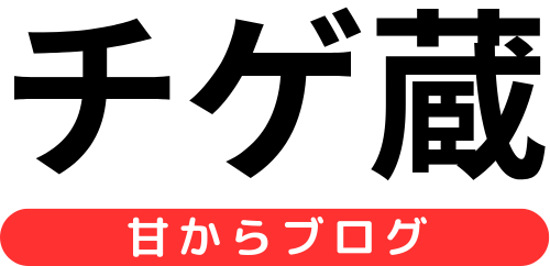 チゲ蔵の甘からブログ