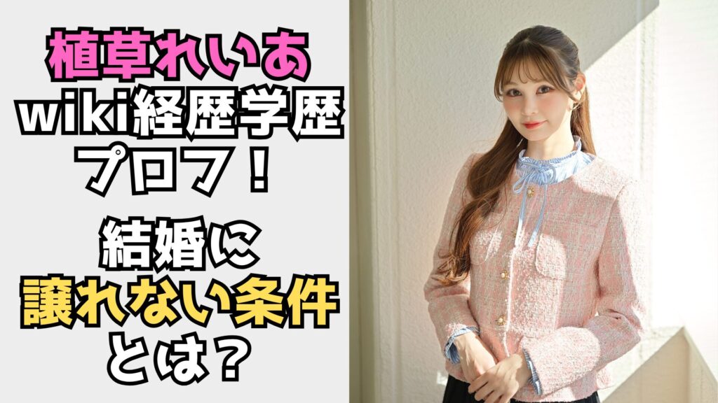 若桑れいあ　wiki　条件