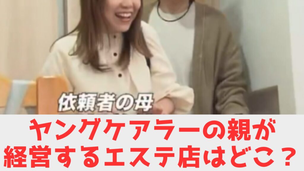 ナイトスクープ