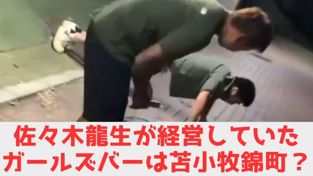 佐々木龍生　ガルバ