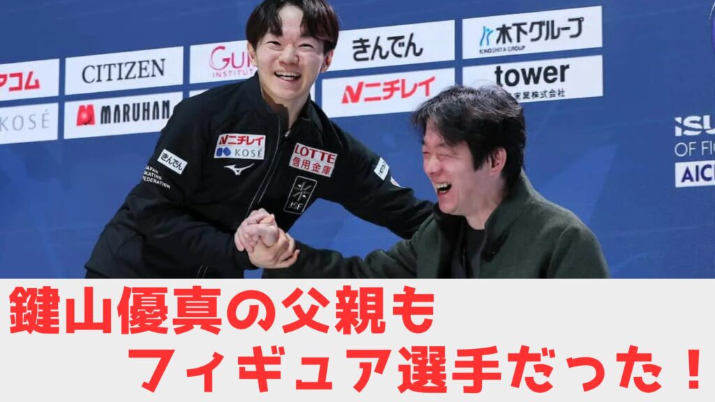鍵山　父