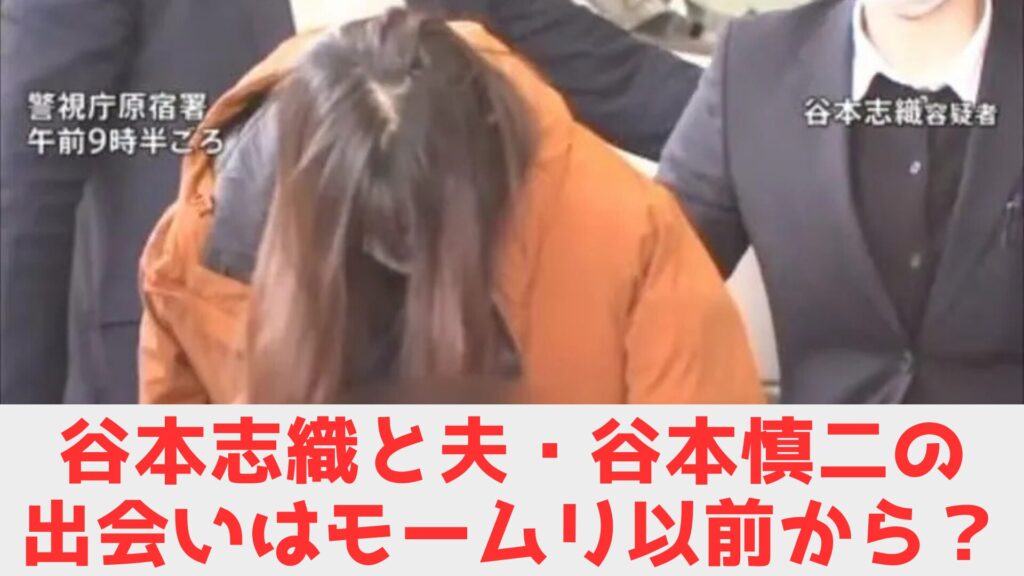 モームリ社長 妻　経歴