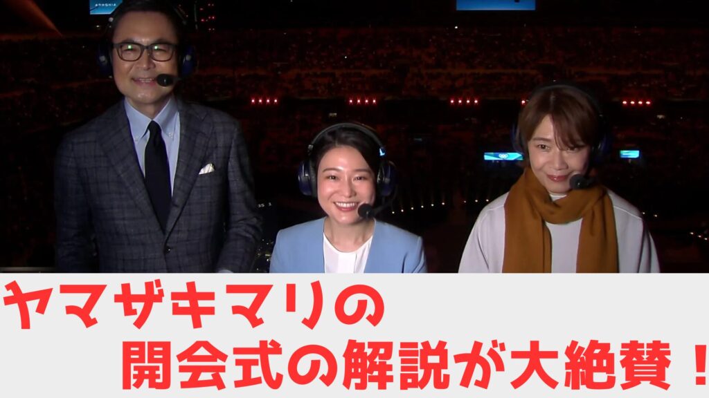 ヤマザキマリ　解説